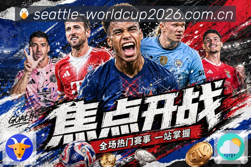 世界杯下注 世界杯赛事编辑室